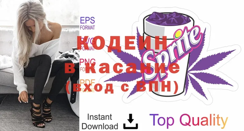 Кодеин напиток Lean (лин)  Кимры 