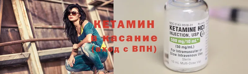 Кетамин VHQ  Кимры 